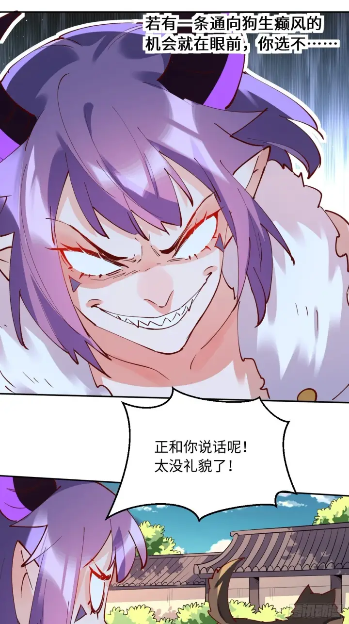 《原来我是修仙大佬》一百零六图9
