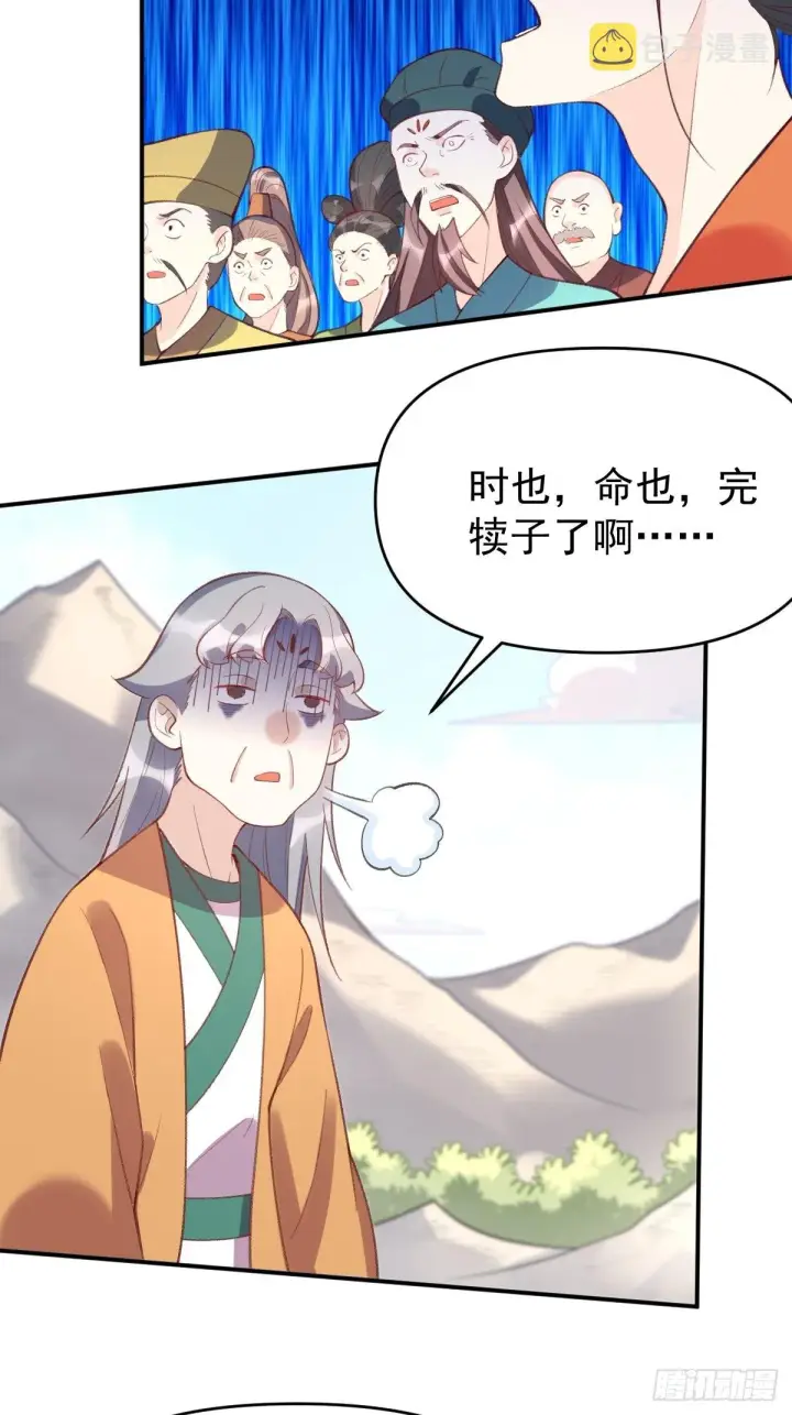 《原来我是修仙大佬》一百零七图14