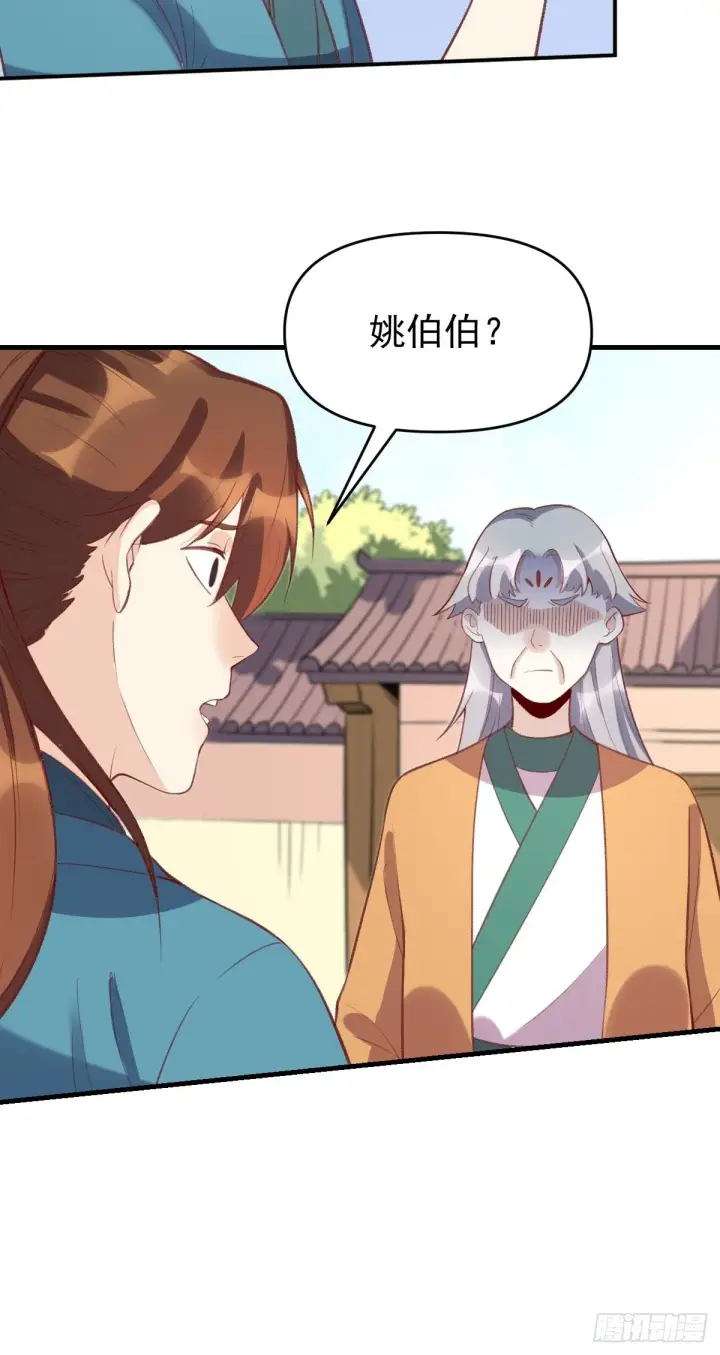 《原来我是修仙大佬》一百零七图41