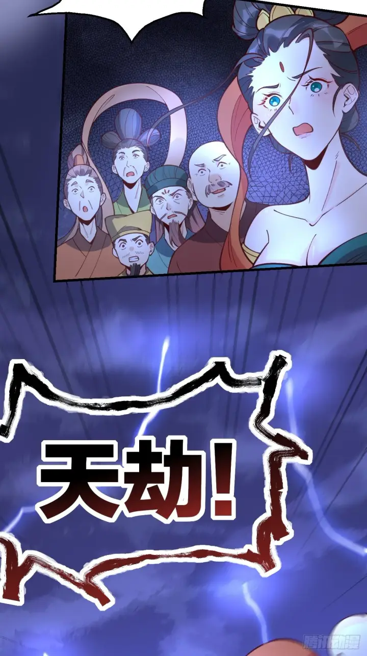 《原来我是修仙大佬》一百零八图13