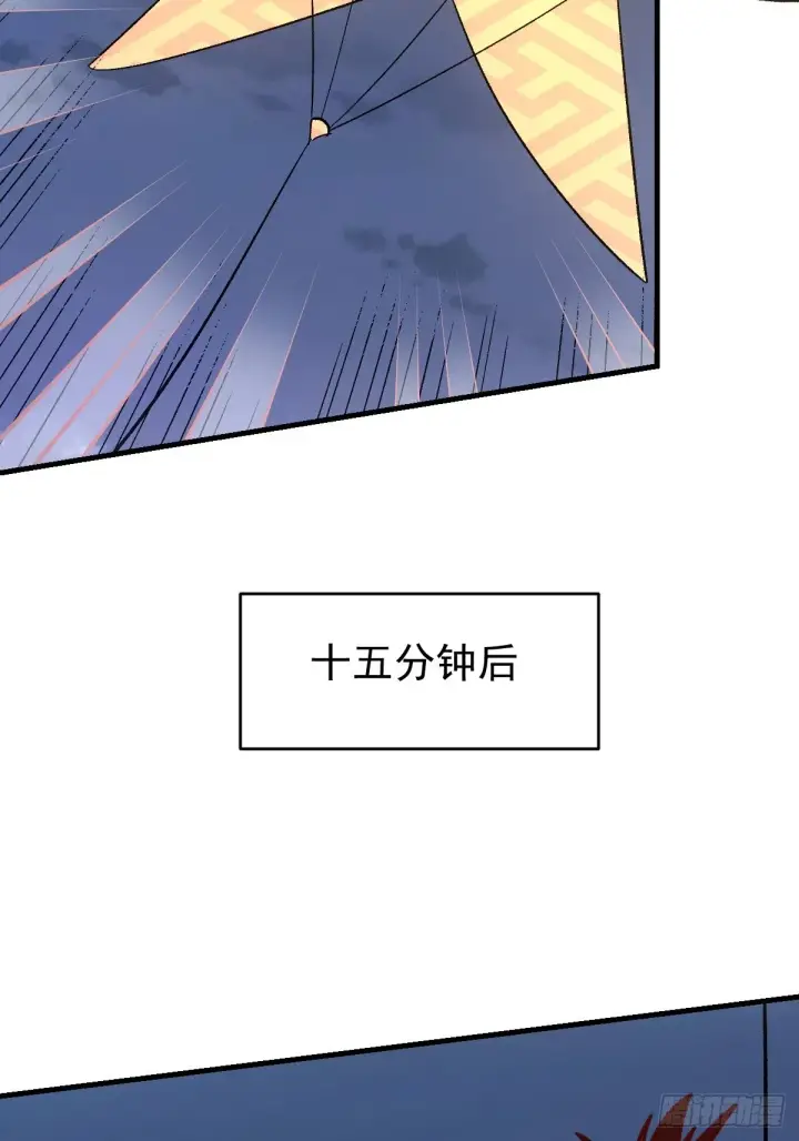 《原来我是修仙大佬》一百零九图15