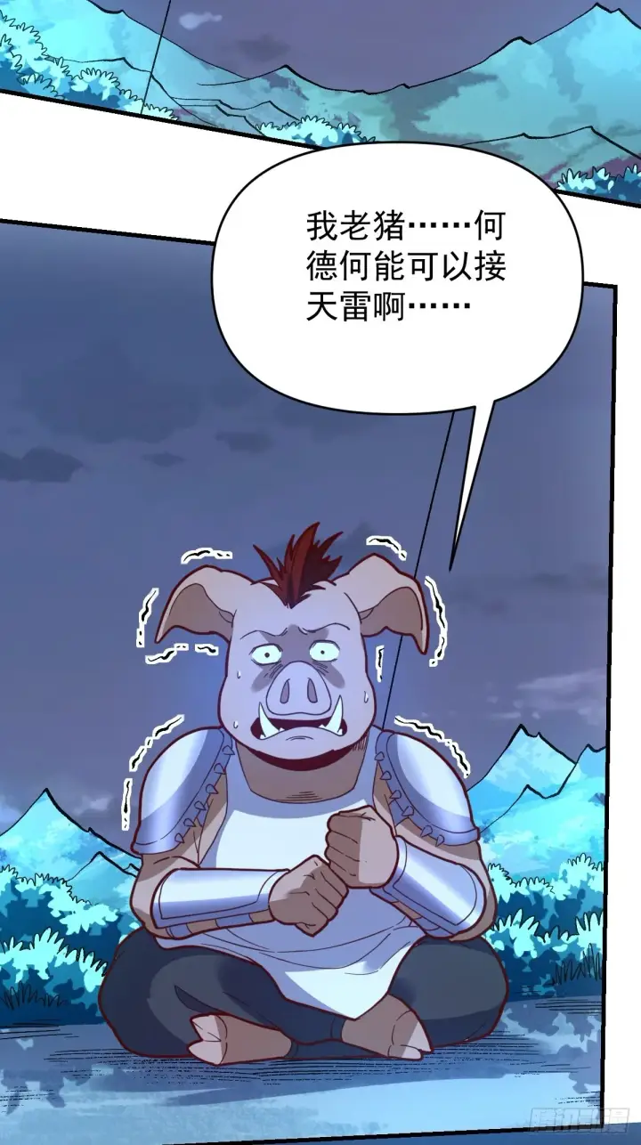 《原来我是修仙大佬》一百零九图3