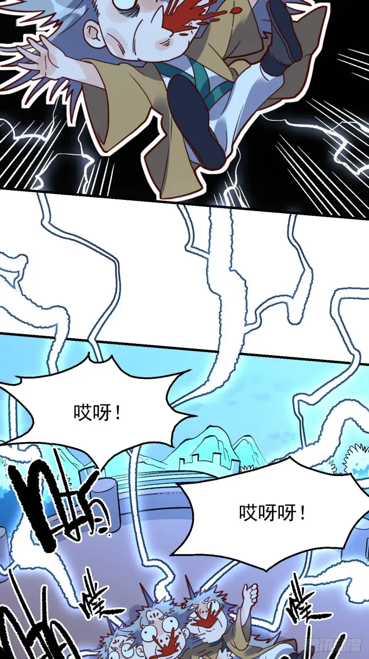 《原来我是修仙大佬》一百零九图34