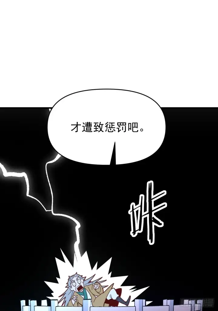 《原来我是修仙大佬》一百零九图38