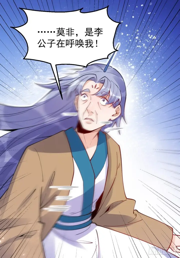 《原来我是修仙大佬》一百一十话图3