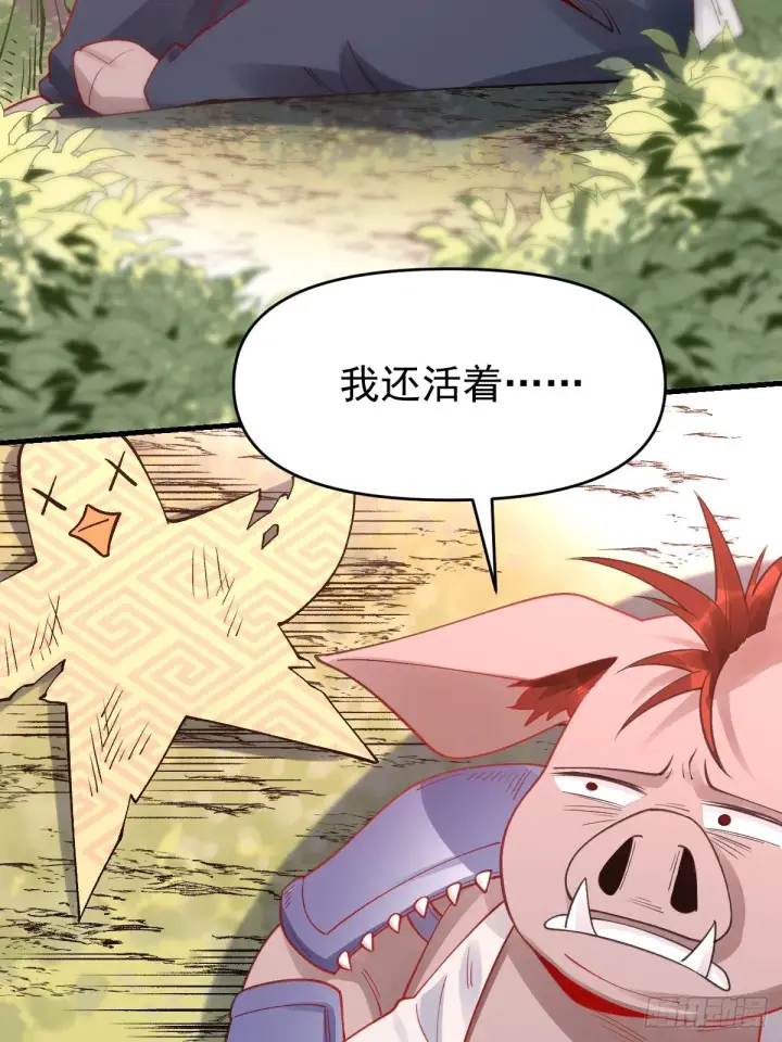 《原来我是修仙大佬》一百一十话图37