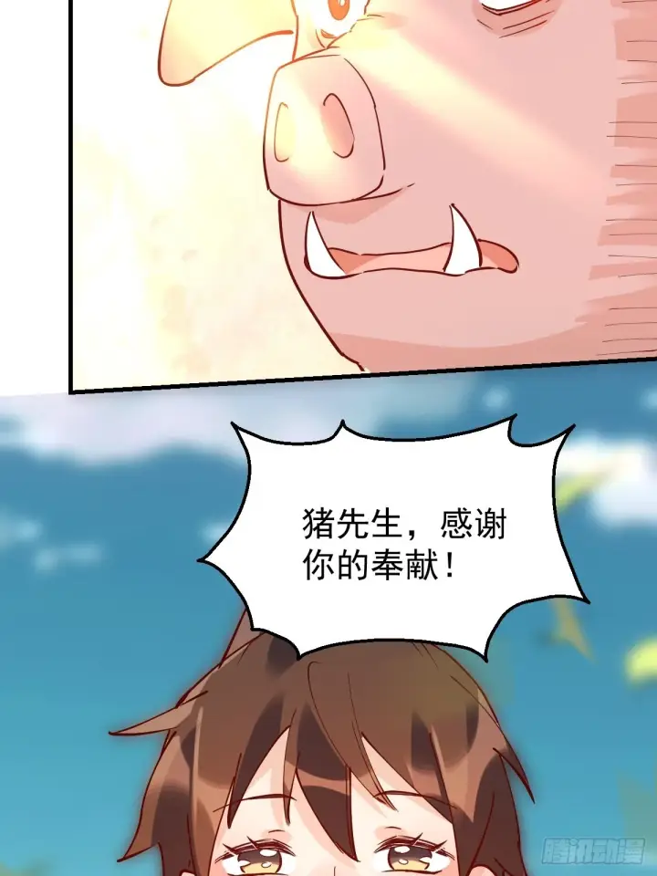 《原来我是修仙大佬》一百一十一话图13