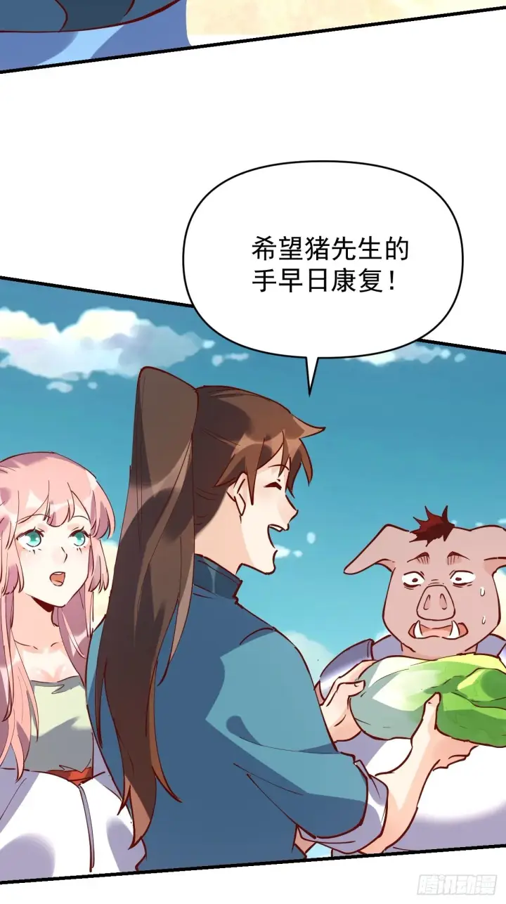 《原来我是修仙大佬》一百一十一话图23