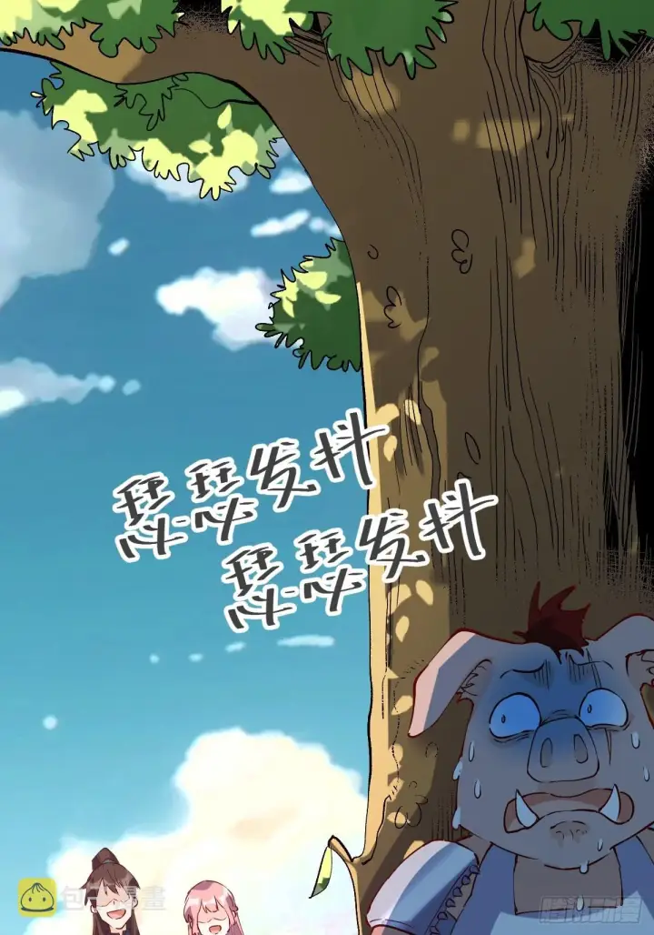 《原来我是修仙大佬》一百一十一话图3
