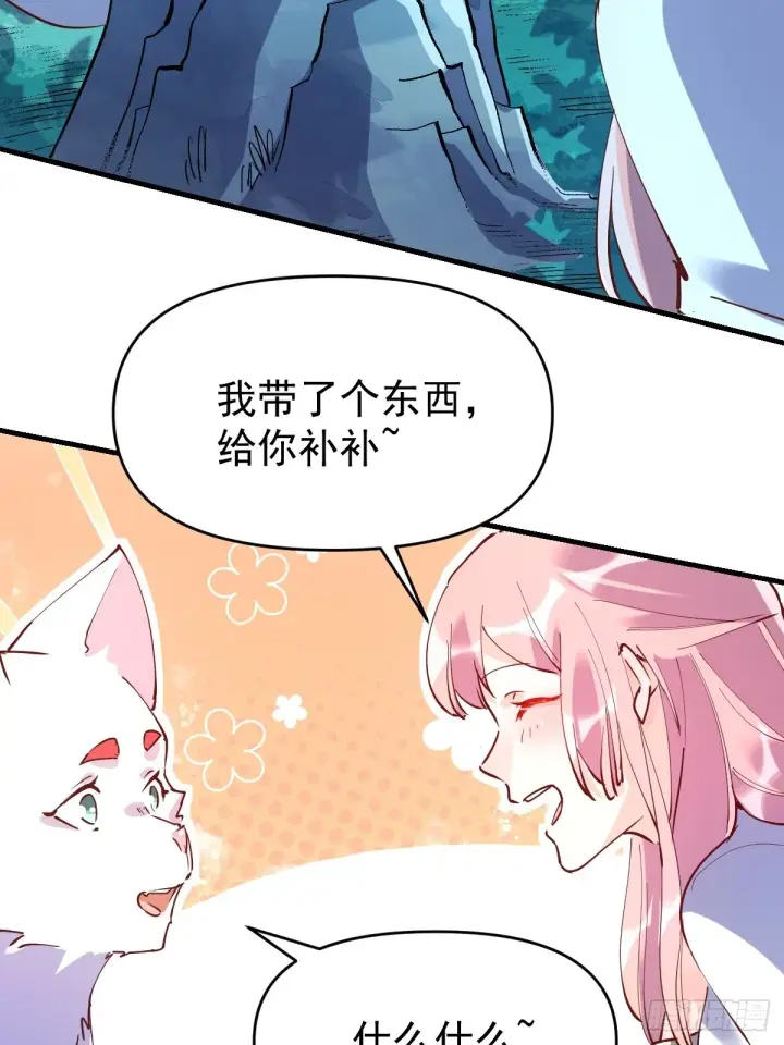 《原来我是修仙大佬》一百一十一话图39