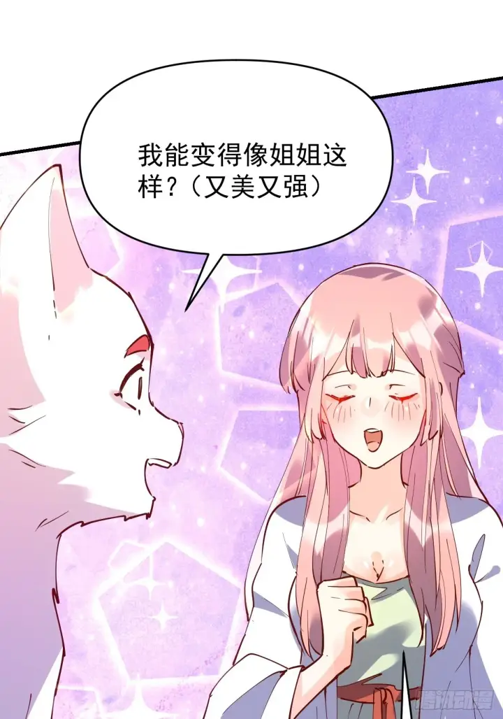 《原来我是修仙大佬》一百一十一话图48