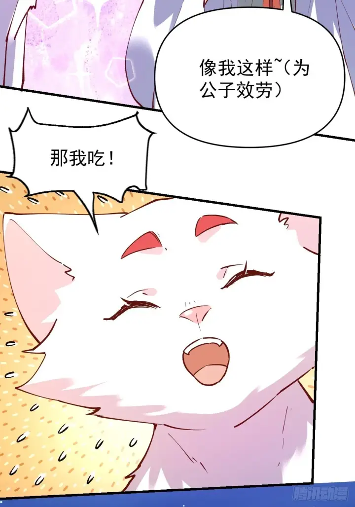 《原来我是修仙大佬》一百一十一话图49