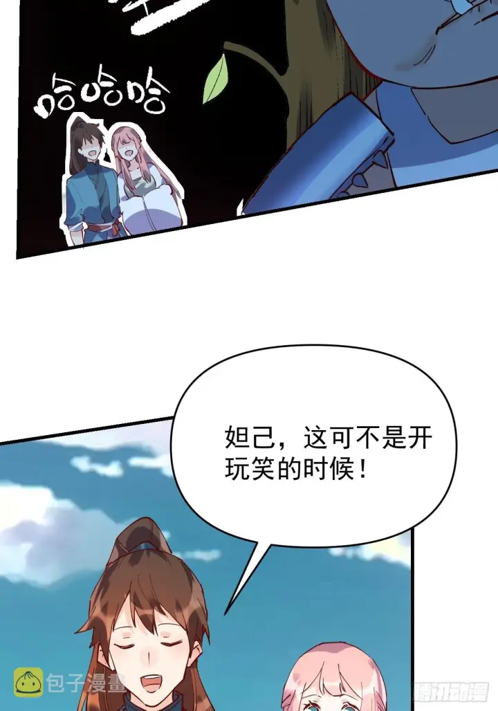 《原来我是修仙大佬》一百一十一话图9