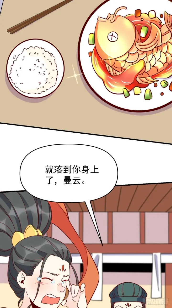 《原来我是修仙大佬》一百一十二话图15