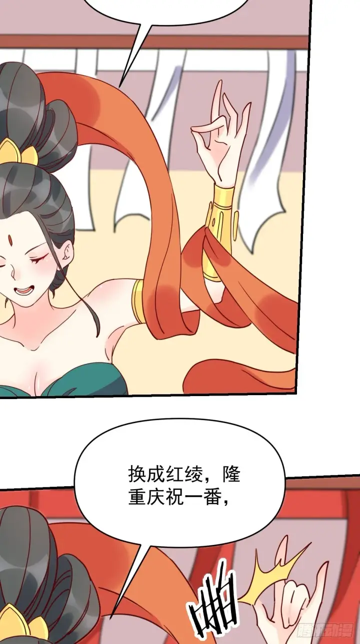 《原来我是修仙大佬》一百一十二话图24