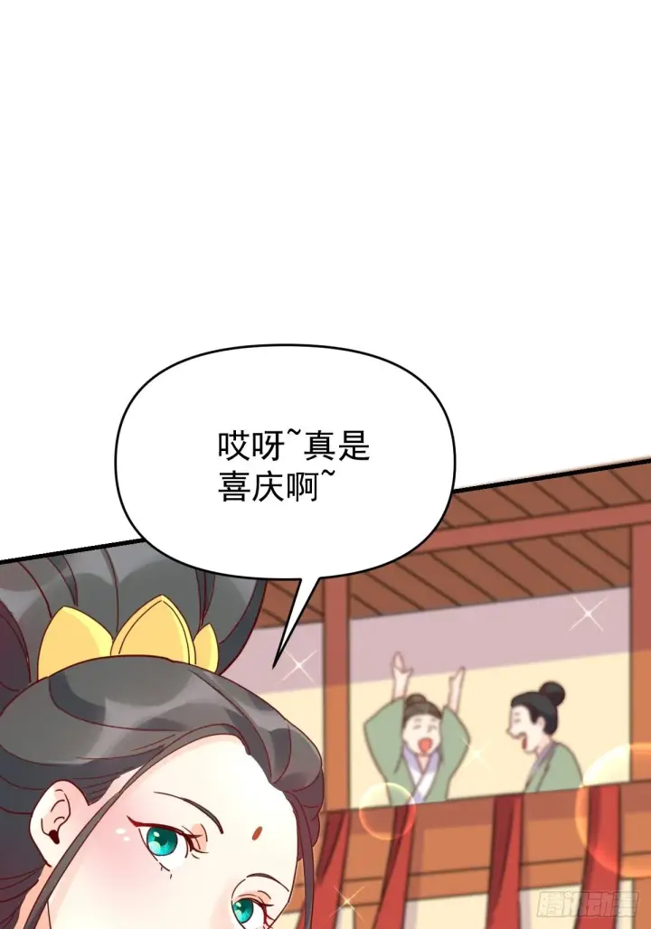《原来我是修仙大佬》一百一十二话图28