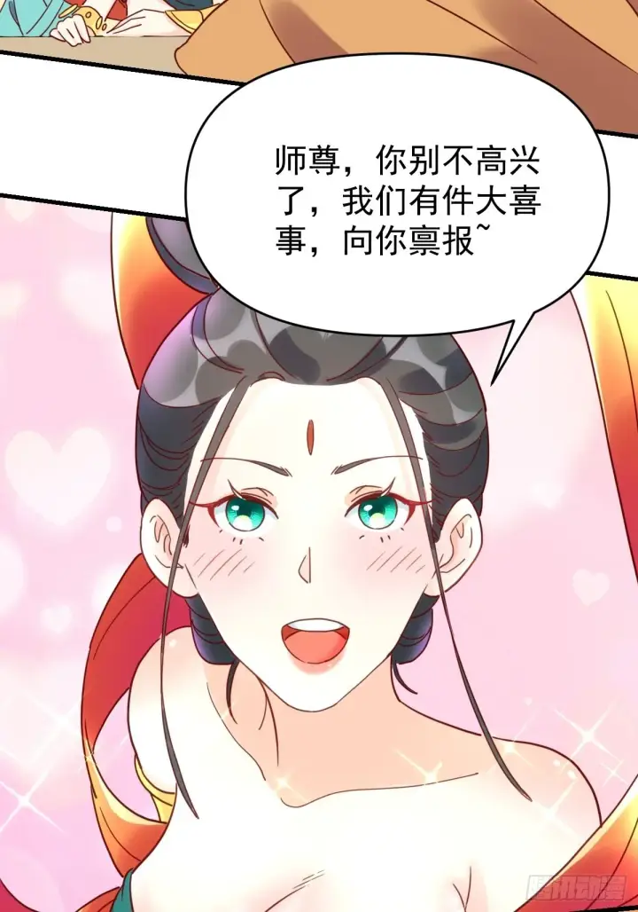 《原来我是修仙大佬》一百一十二话图32