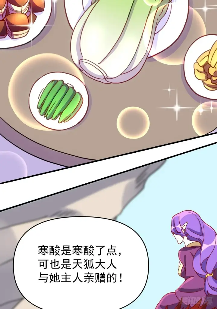 《原来我是修仙大佬》一百一十二话图38