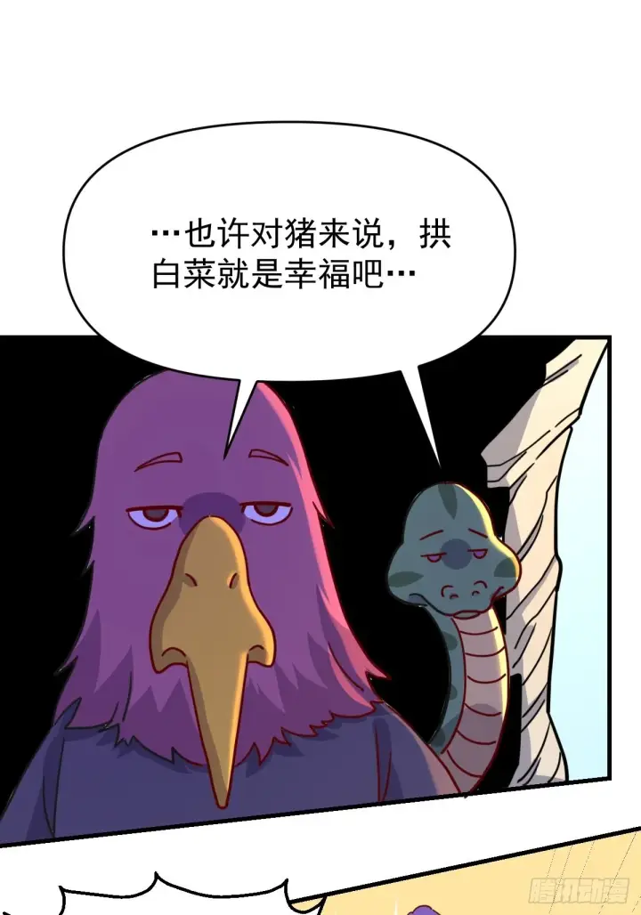 《原来我是修仙大佬》一百一十二话图41