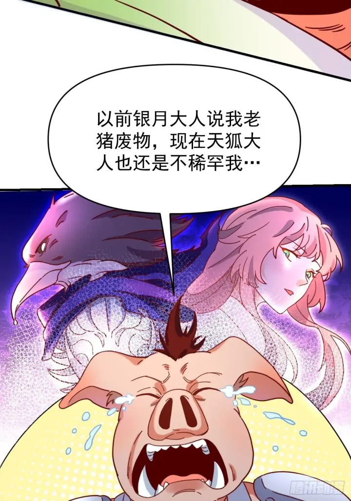 《原来我是修仙大佬》一百一十二话图46