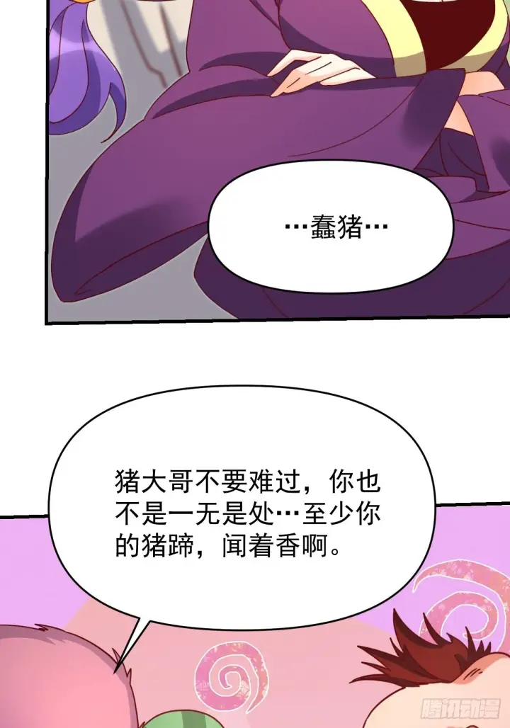 《原来我是修仙大佬》一百一十二话图48