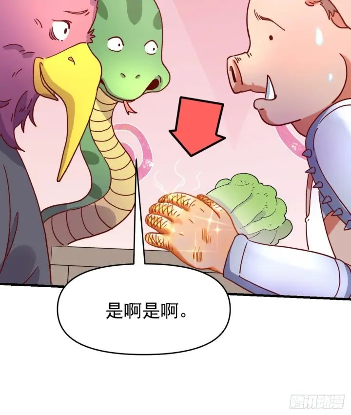 《原来我是修仙大佬》一百一十二话图49