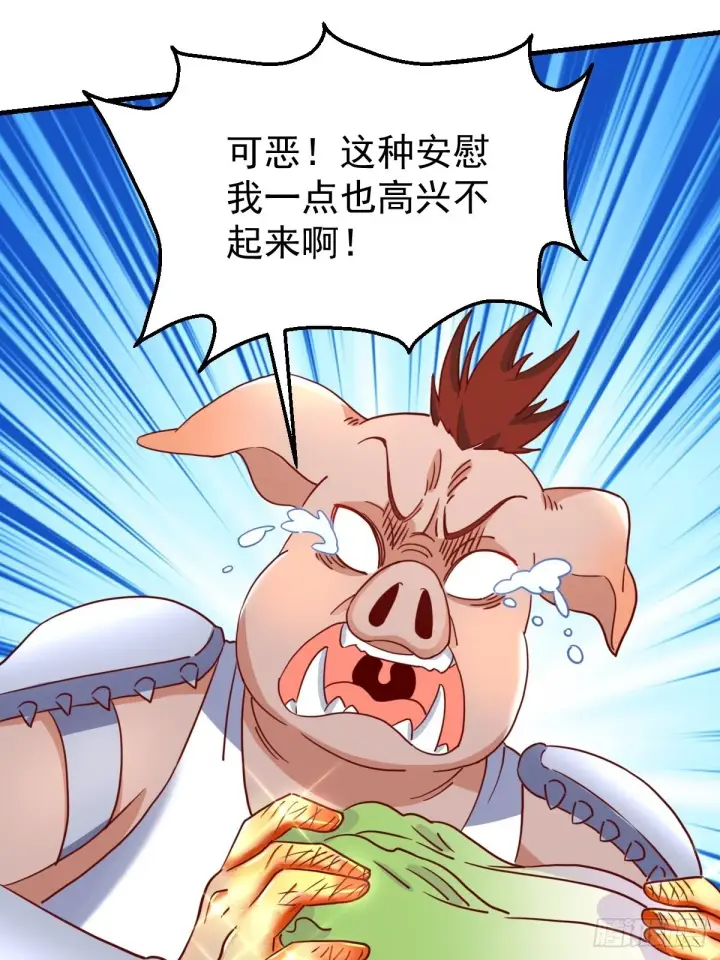 《原来我是修仙大佬》一百一十二话图50