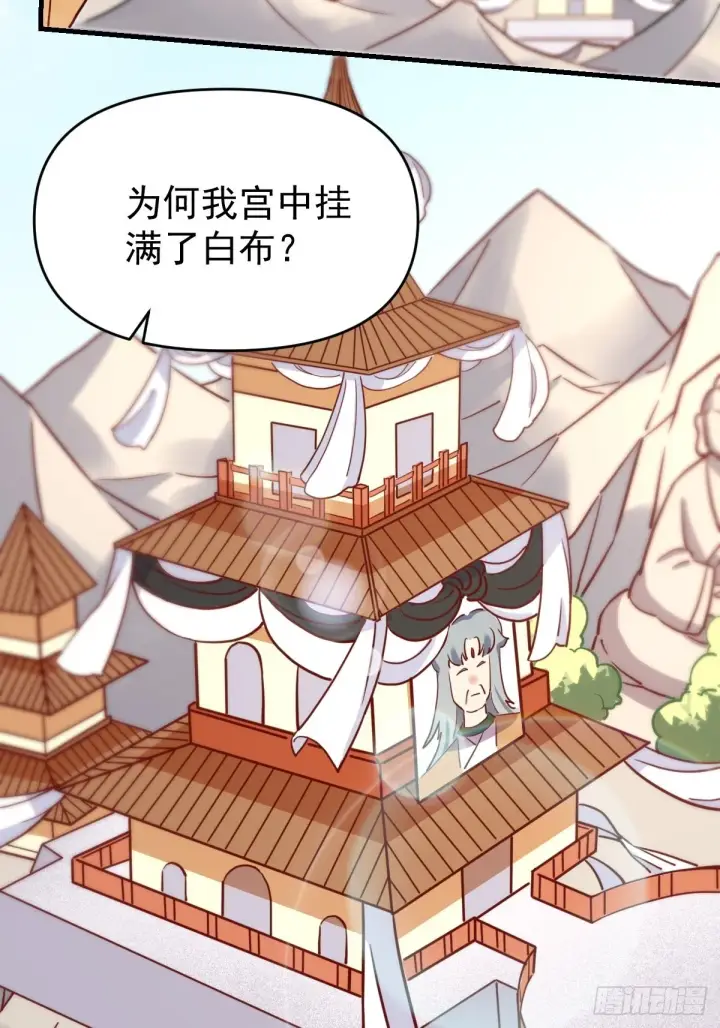 《原来我是修仙大佬》一百一十二话图6