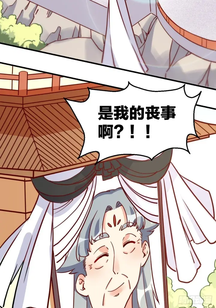 《原来我是修仙大佬》一百一十二话图7