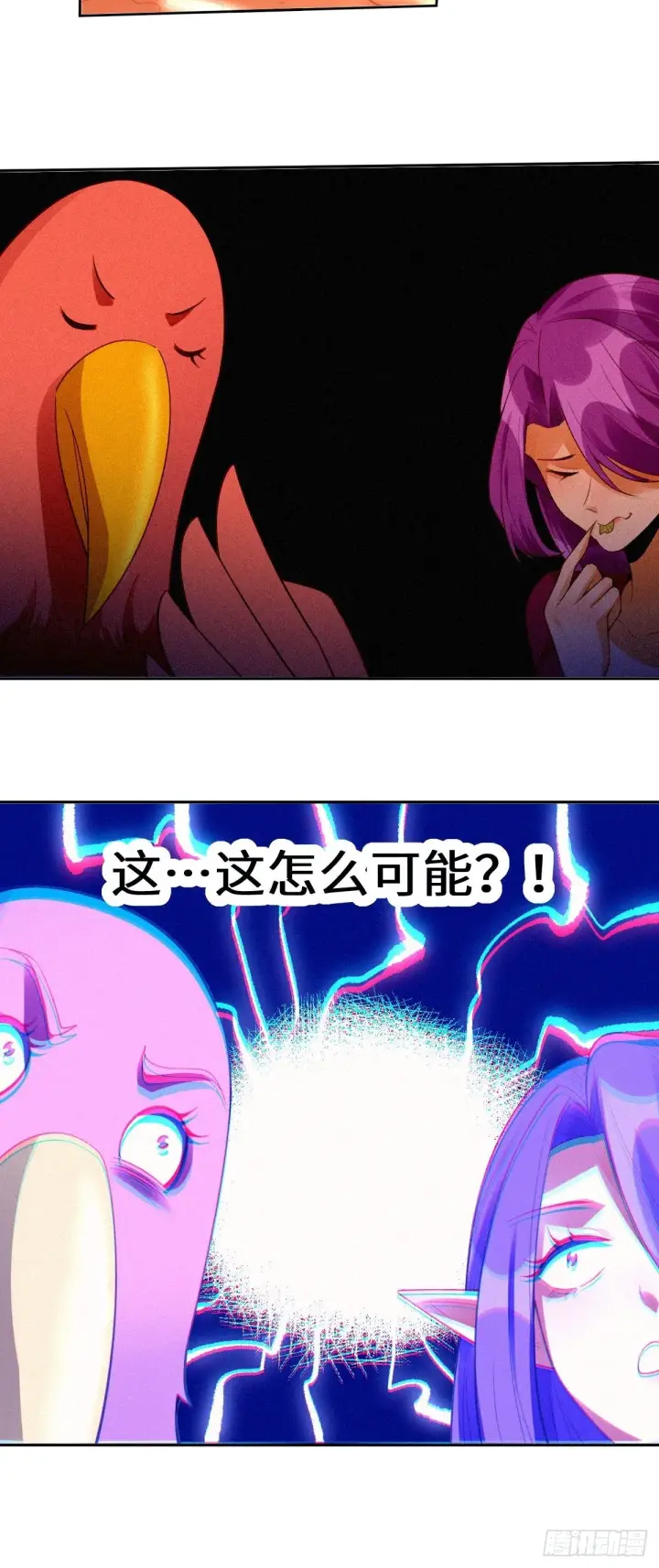 《原来我是修仙大佬》113话图10