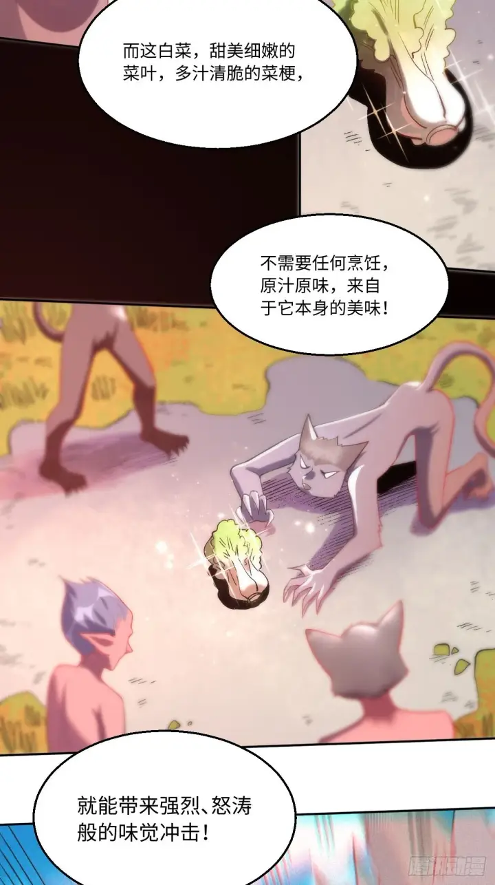《原来我是修仙大佬》113话图15