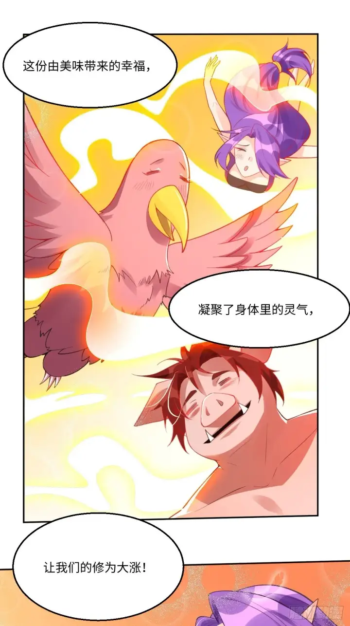 《原来我是修仙大佬》113话图17