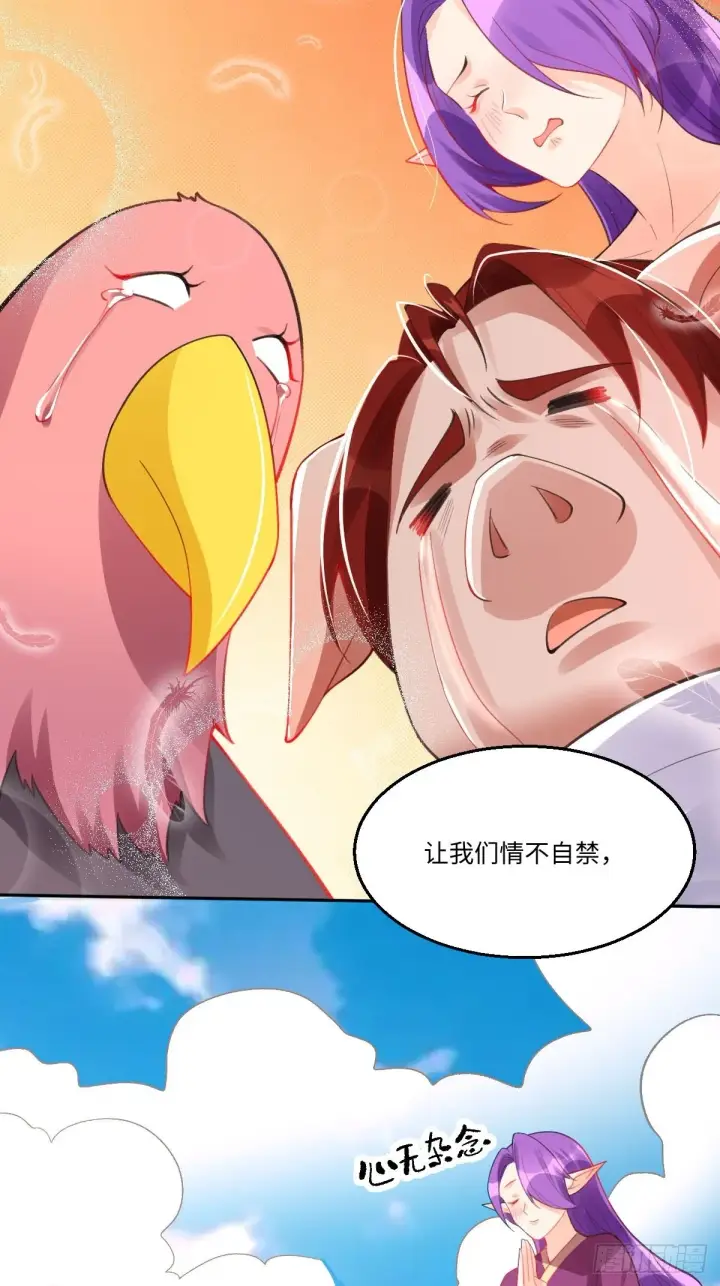 《原来我是修仙大佬》113话图18