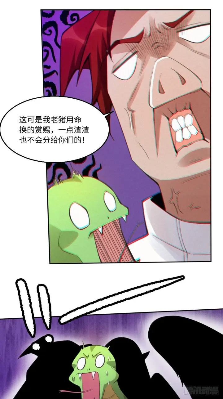 《原来我是修仙大佬》113话图22