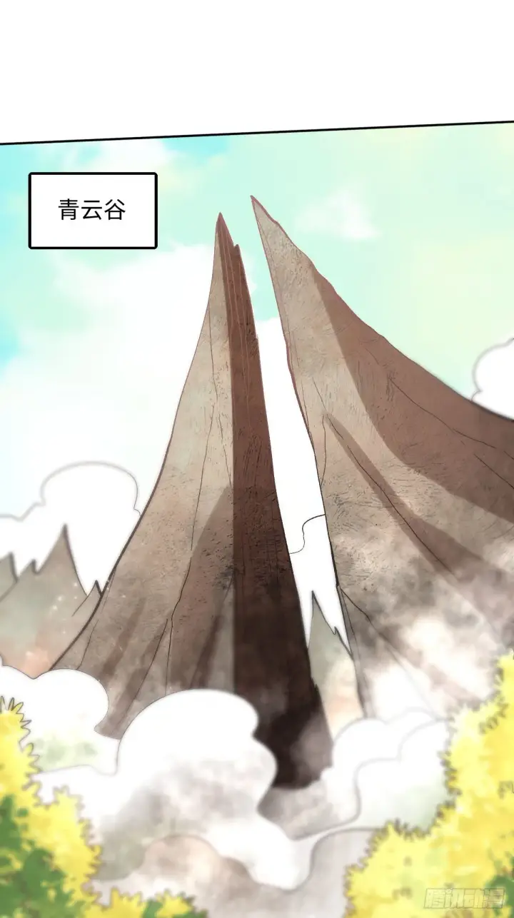 《原来我是修仙大佬》113话图24