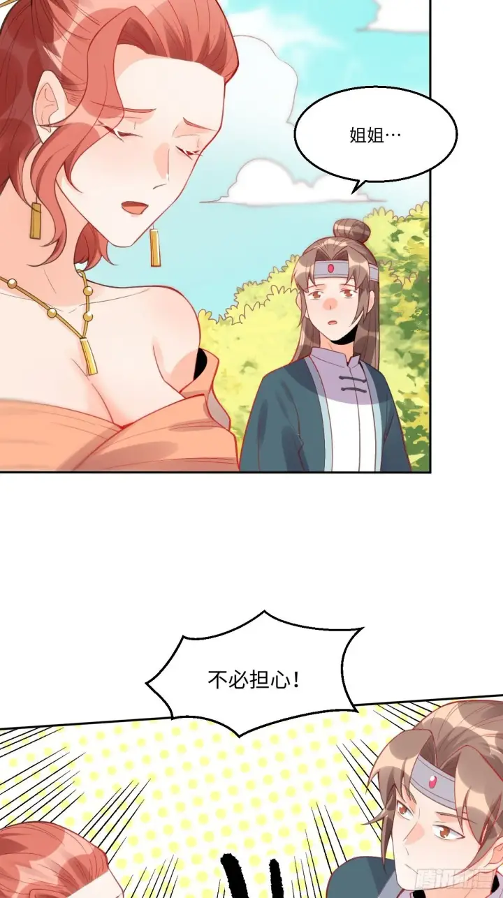 《原来我是修仙大佬》113话图27