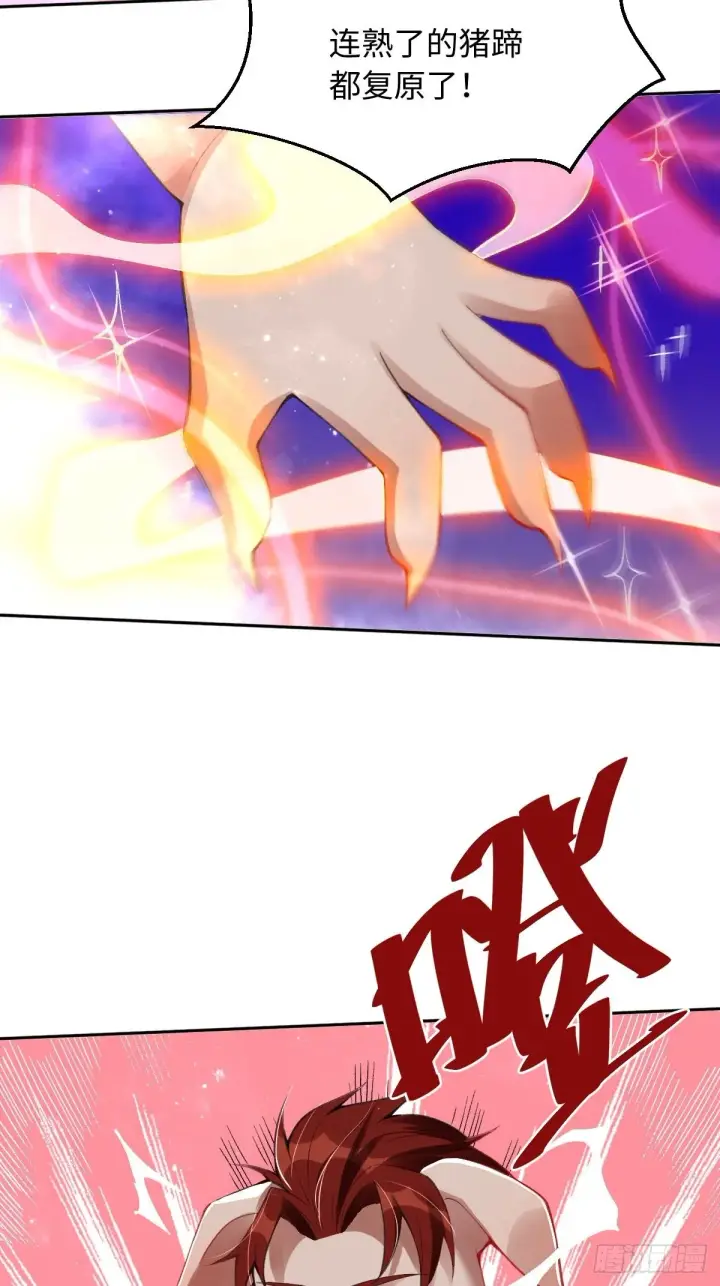 《原来我是修仙大佬》113话图5