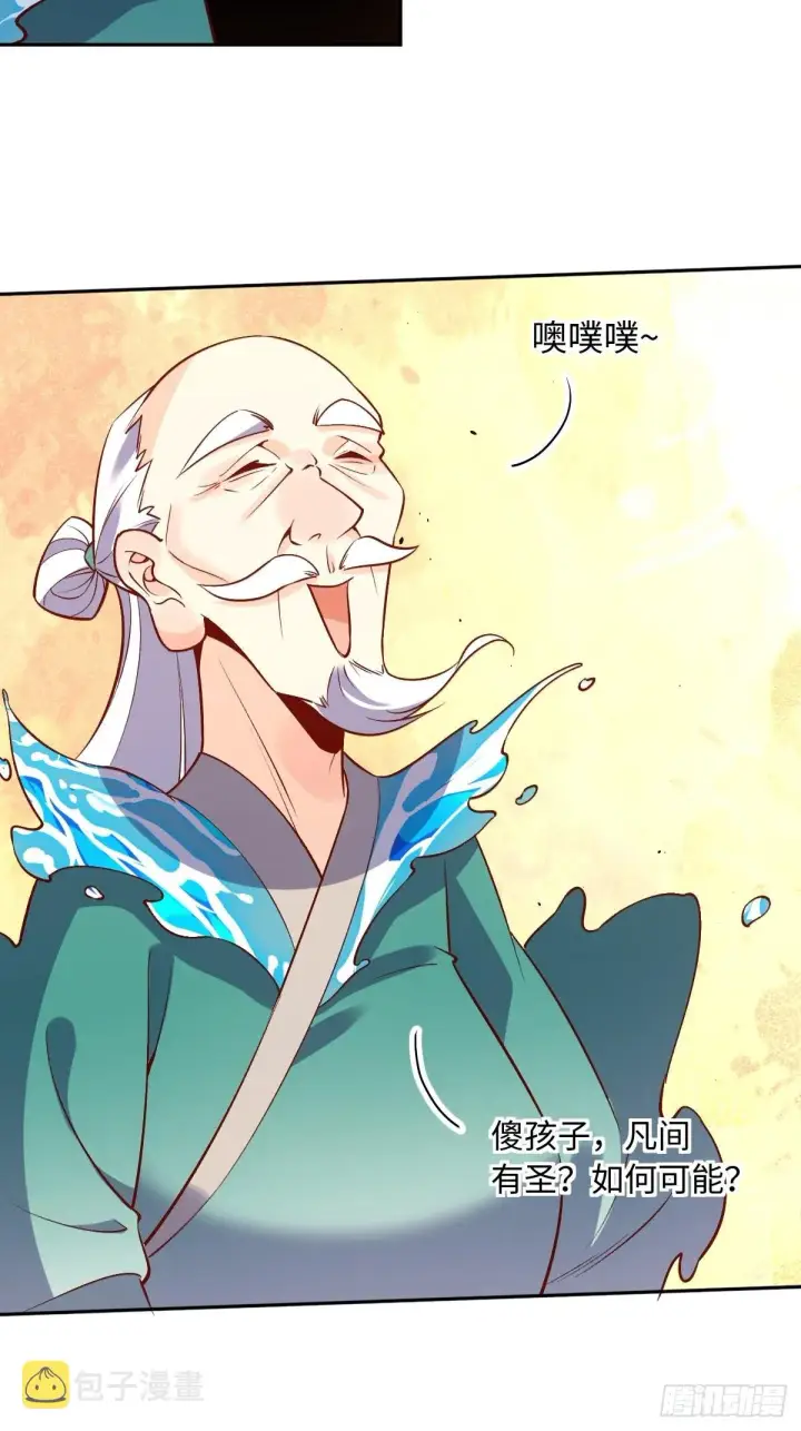 《原来我是修仙大佬》114话图18
