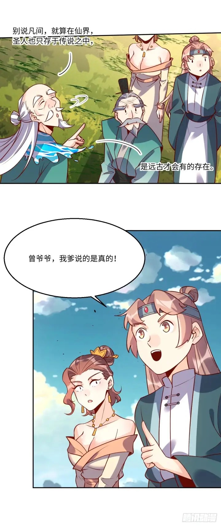 《原来我是修仙大佬》114话图19