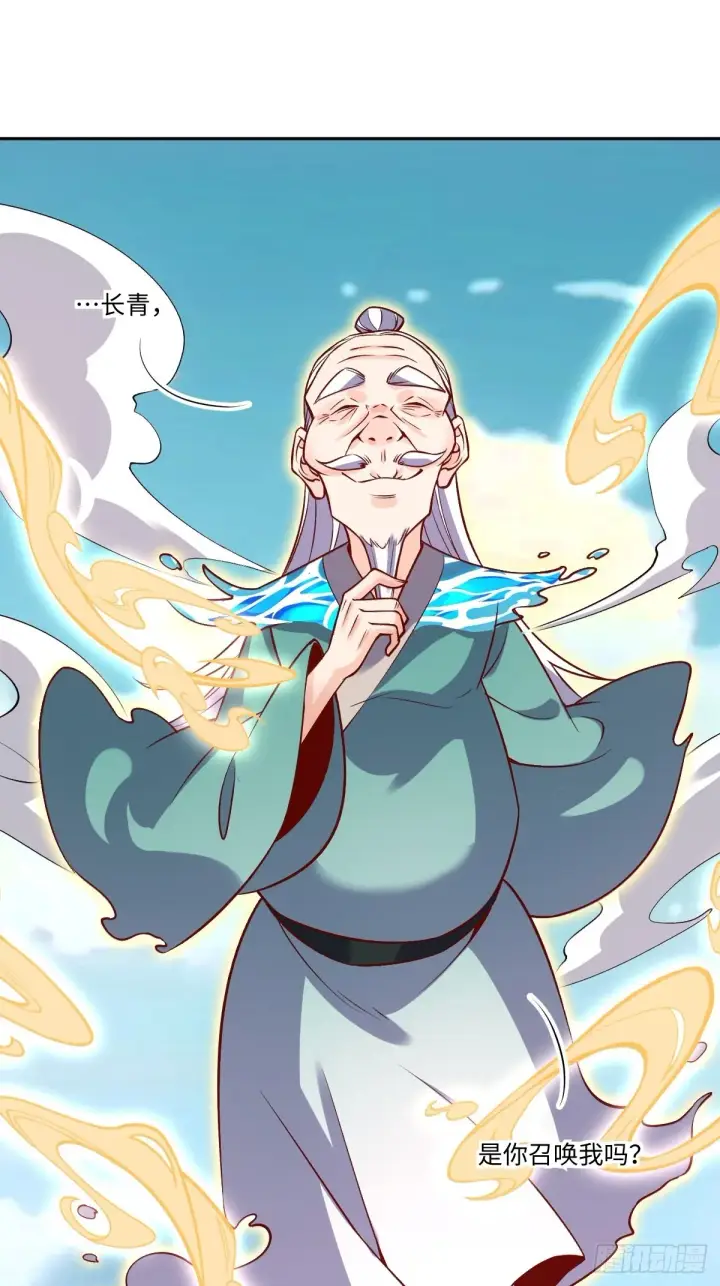 《原来我是修仙大佬》114话图2