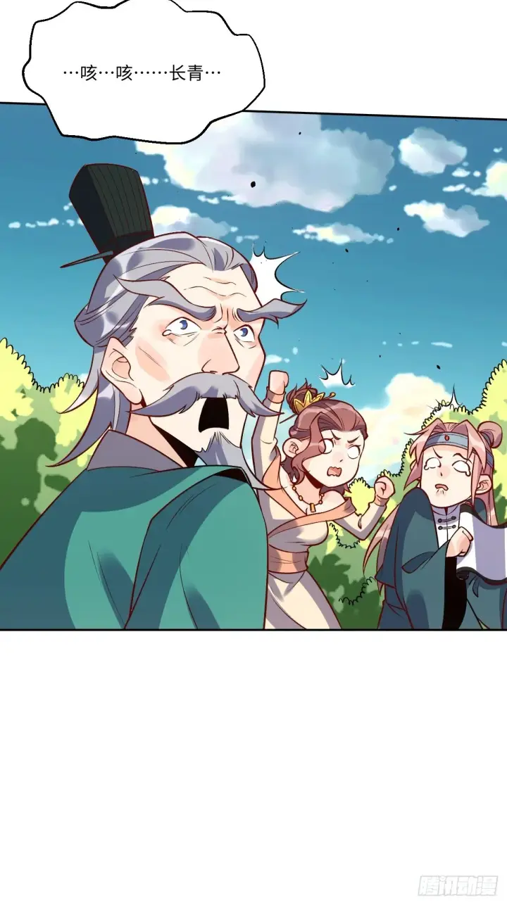 《原来我是修仙大佬》114话图36
