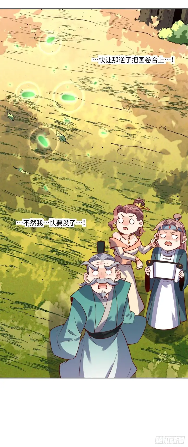 《原来我是修仙大佬》114话图37