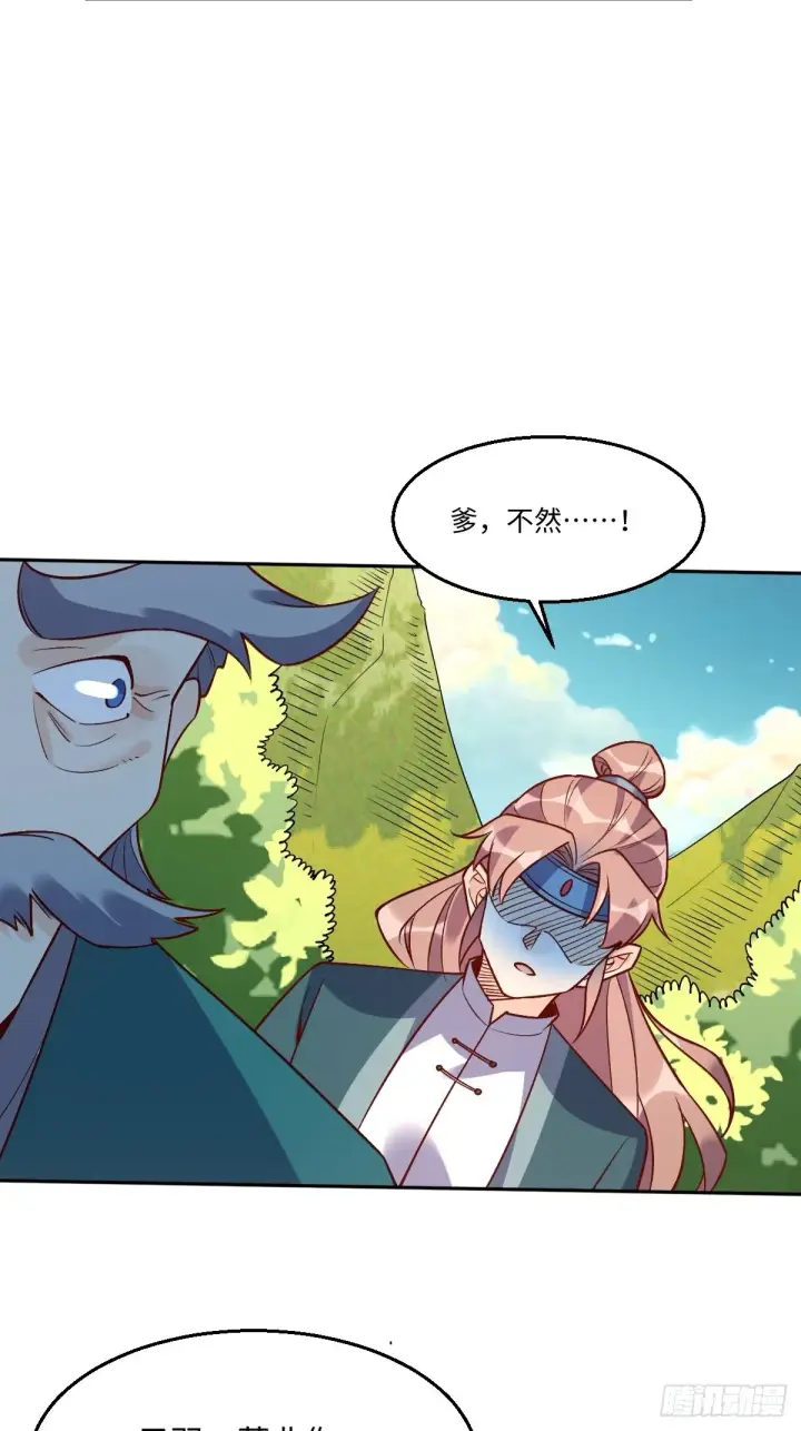 《原来我是修仙大佬》114话图42