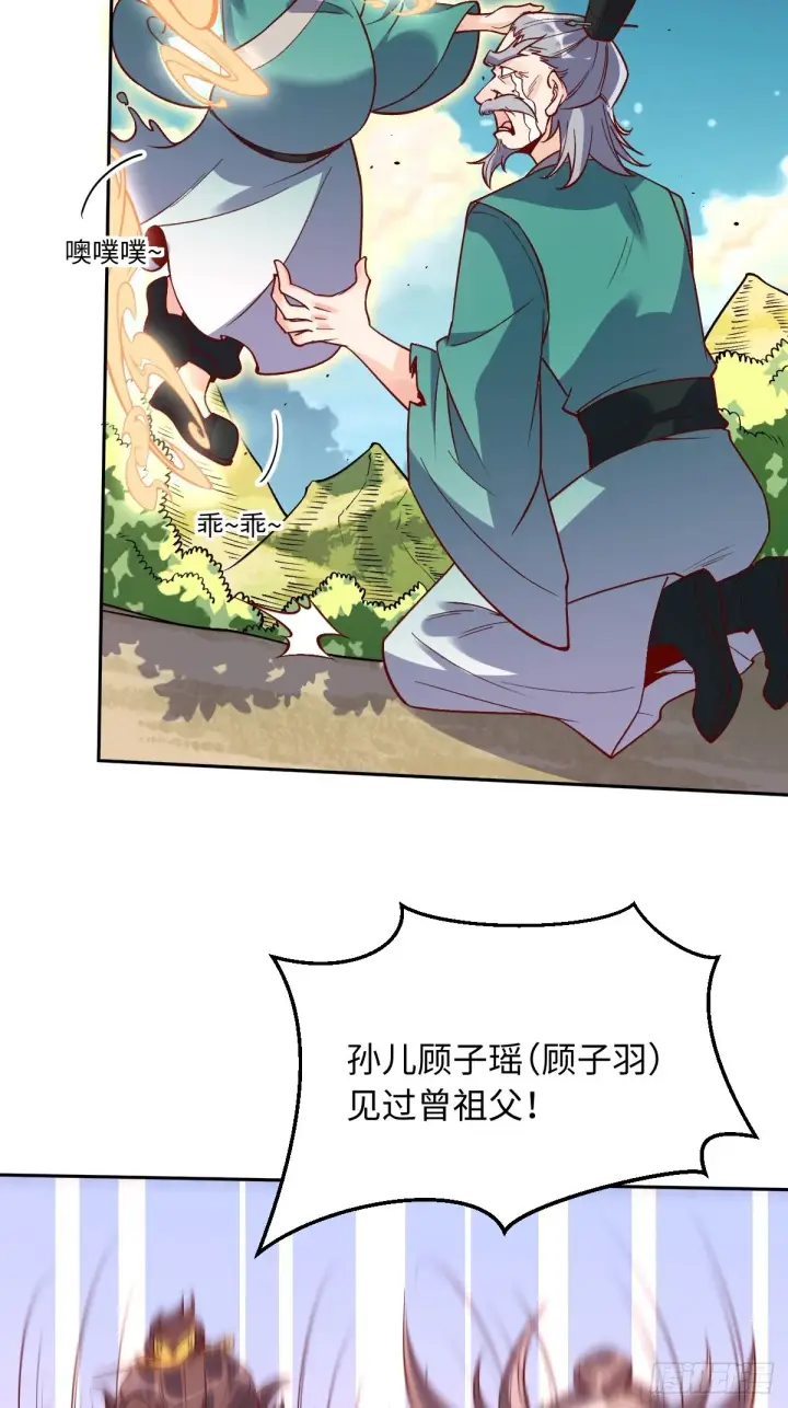 《原来我是修仙大佬》114话图6