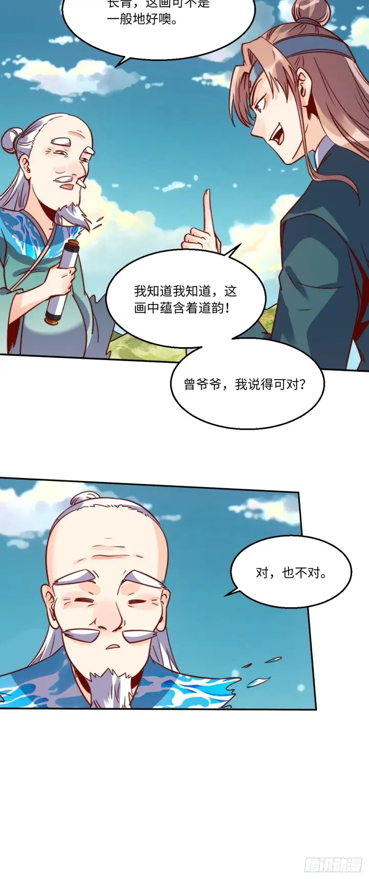 《原来我是修仙大佬》115话图10