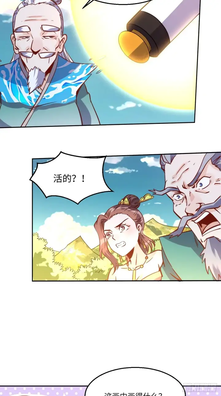 《原来我是修仙大佬》115话图13