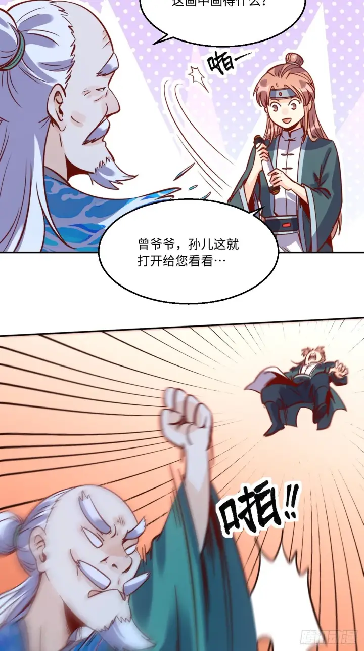 《原来我是修仙大佬》115话图14