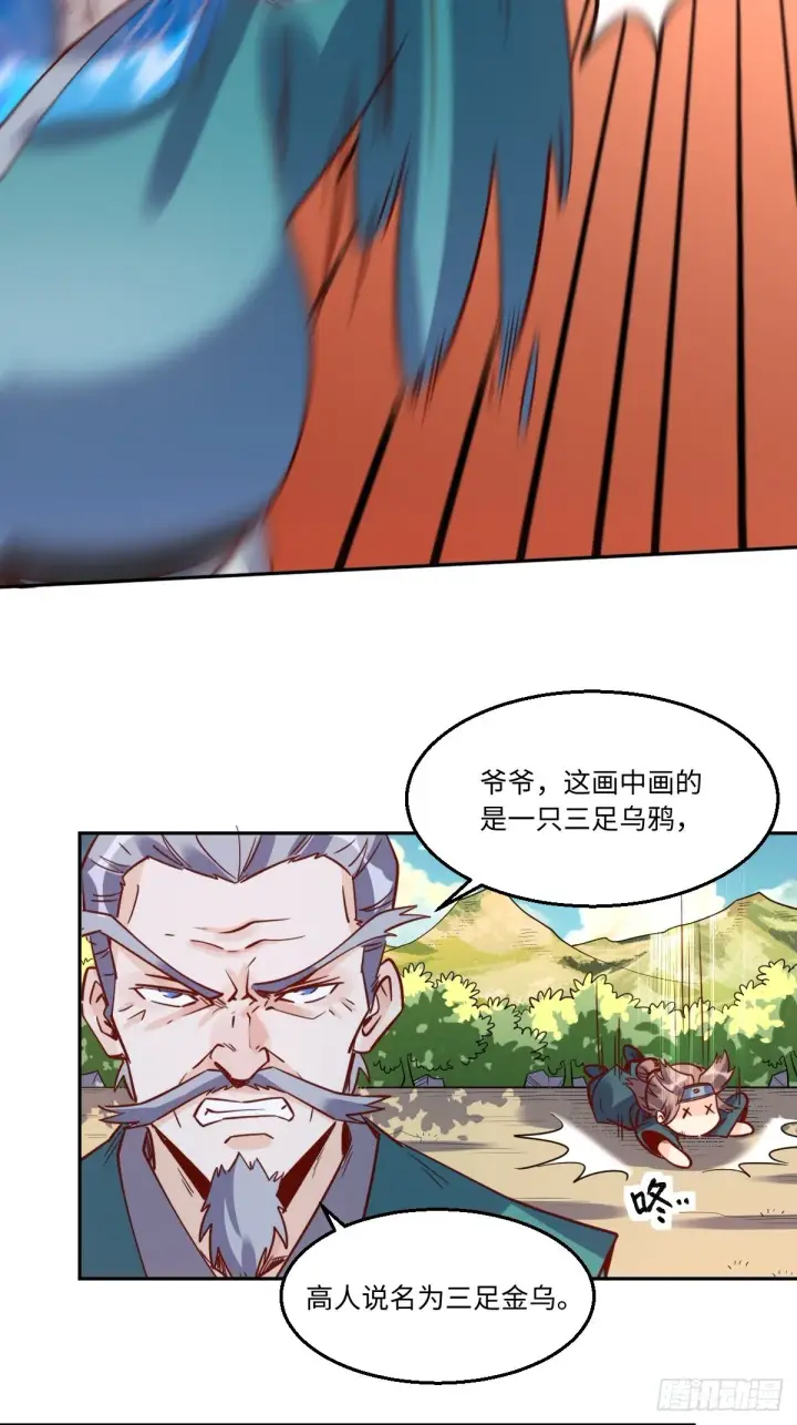 《原来我是修仙大佬》115话图15