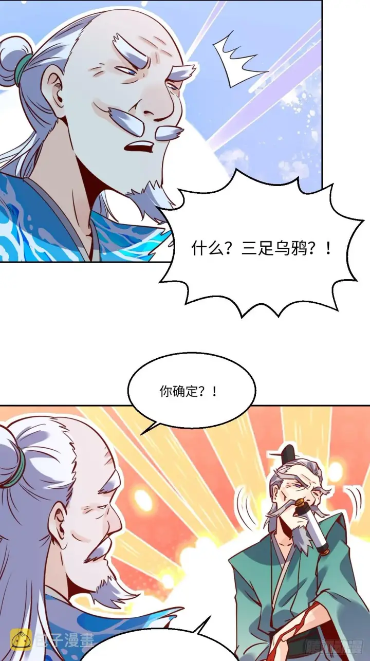 《原来我是修仙大佬》115话图16