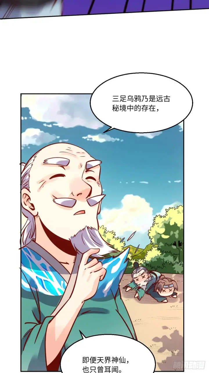 《原来我是修仙大佬》115话图18